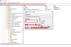 Win10如何开机记住密码自动登录？Win10系统开机自动登录方法分享