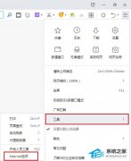 Edge浏览器提示无法访问此页面怎么办？Edge无法访问此页面的解决方法