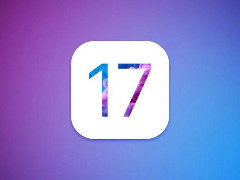距离发布还有 5 个月，苹果 iOS 17 新特性 / 新功能前瞻