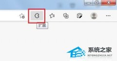 Edge浏览器如何将扩展从扩展栏中移除操作教学