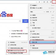Edge浏览器如何开启flash？Edge浏览器开启flash的方法
