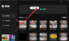 电脑剪映画中画混合模式怎么用？电脑剪映画中画混合模式在哪里？