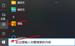 Win10云剪贴板怎么同步到手机？Win10云剪贴板同步到手机教学