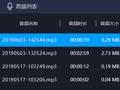嗨格式录音大师怎么用？嗨格式录音大师录音的教程