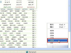 Win10网页字体变小了如何变大？Win10网页字体变小了调节方法