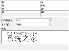 Word文档怎么打出拼音声调？Word如何单独打出拼音带声调？
