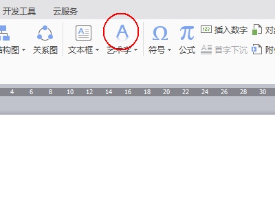 WPS制作电子印章圆形文字怎么制作？