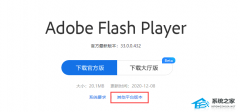 Win107k7k小游戏打不开怎么办？Win10玩不了7k7k的三种解决方法