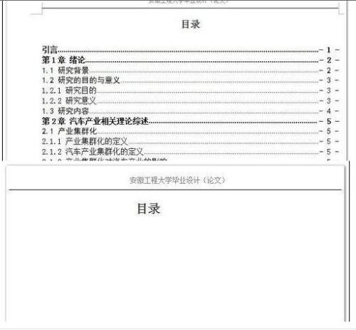 WPS文档怎么快速生成标题目录操作教学