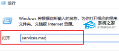 wmiproviderhost占用大量cpu怎么办？wmiproviderhost占用大量cpu的解决方法