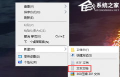 文本文档怎么更改文件类型？文本文档更改文件类型的方法
