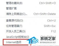 网页提示“该站点安全证书的吊销信息不可用，是否继续”怎么办？