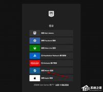 Epic如何用Steam登录？Epic用Steam账号登录的方法