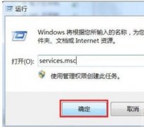 Win10打印任务无法删除怎么办？Win10打印任务一直显示正在删除解决方法