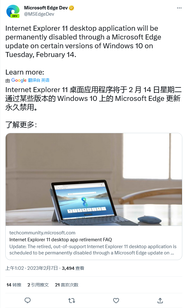 微软发布提醒：将于本月 14 日停止对 IE11 的支持