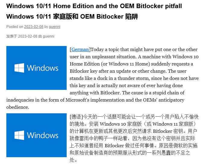 部分 Win10 / Win11 家庭版用户反馈安装更新后，设备意外请求输入 Bitlocker 密钥
