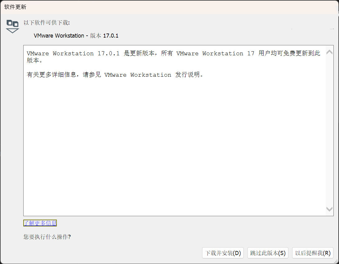 VMware Workstation 17.0.1 Pro 更新发布，附下载！