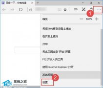 Edge浏览器怎么关闭阻止窗口弹出？