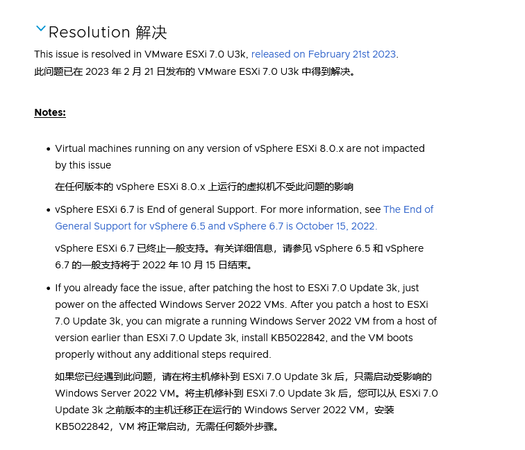 VMware 发布 ESXi 7.0 U3k 更新，修复 Windows Server 虚拟机无法启动问题