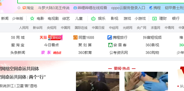 360浏览器打开是2345怎么办？360浏览器打开是2345网址导航解决方法