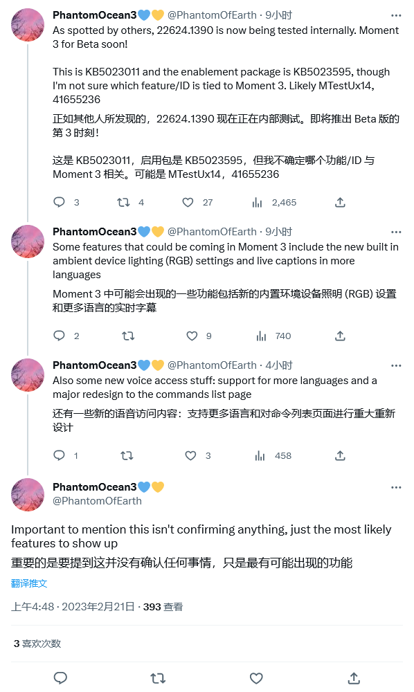 微软即将推出 Win11 Moment 3 更新：带来RGB 灯效控制等