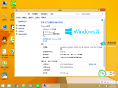 Win8停止支持后还能用吗？小编来告诉你