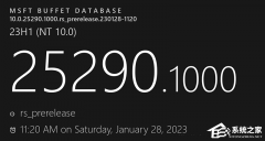 Windows11 Insider Preview Build 25290.1000(rs_prerelease)发布！（附完整更新日志）