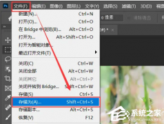 PS2022怎么储存为jpg格式？PS2022如何保存图片为jpg格式教学