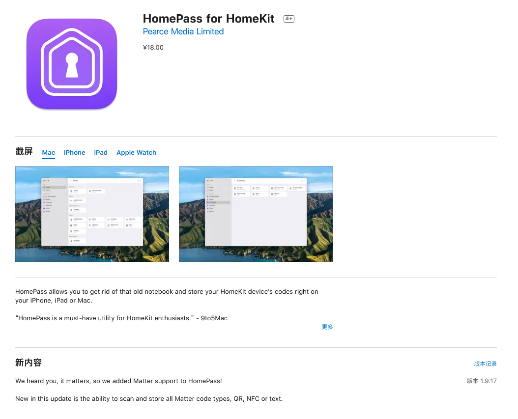 HomePass for HomeKit 更新：添加对 Matter 标准的支持