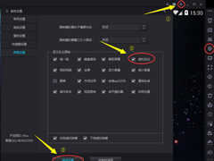 夜神安卓模拟器如何设置虚拟定位？夜神安卓模拟器设置虚拟定位的方法