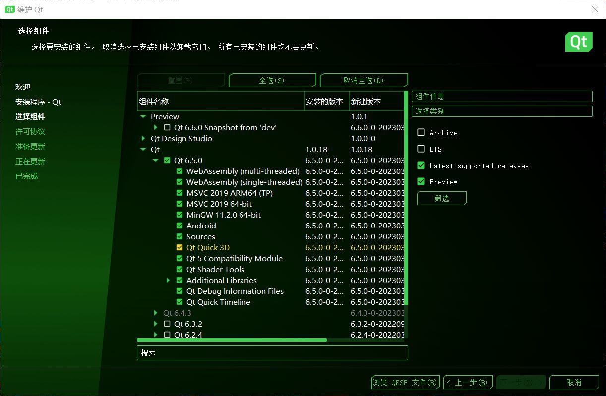 跨平台开发框架 Qt 6.5 LTS 版本来了：长期支持版本！带来改进和修复