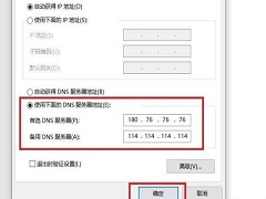 Win10电脑微信无法打开网页怎么办？