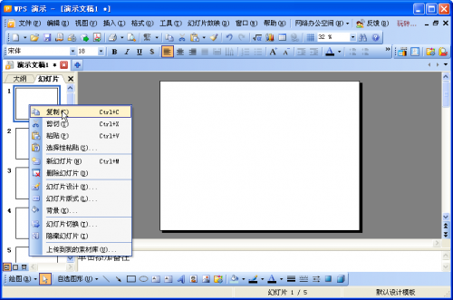 WPS如何在图片中添加超链接操作教程