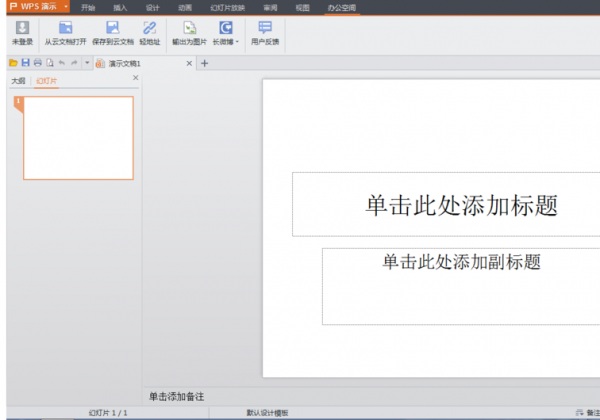 WPS演示怎么将内容打包详细教程分享