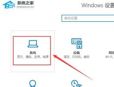 Win10怎么投影到此电脑？Win10投影到此电脑的方法