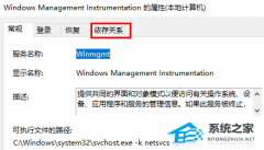 Wmi provider host占用cpu过高怎么办？Wmi provider host占用cpu过高的解决方法