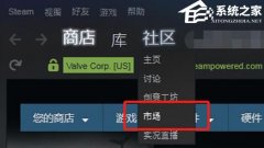 Steam余额怎么给别人？Steam钱包余额如何转移教学