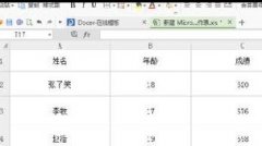 WPS怎么调整人物姓名排序方式教学
