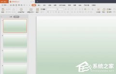 PPT怎么把文字制作成扇形效果？PPT文字制作成扇形效果的方法
