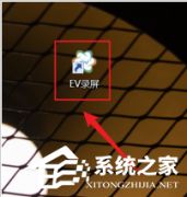 EV录屏如何设置录屏画质？EV录屏调整画质的方法
