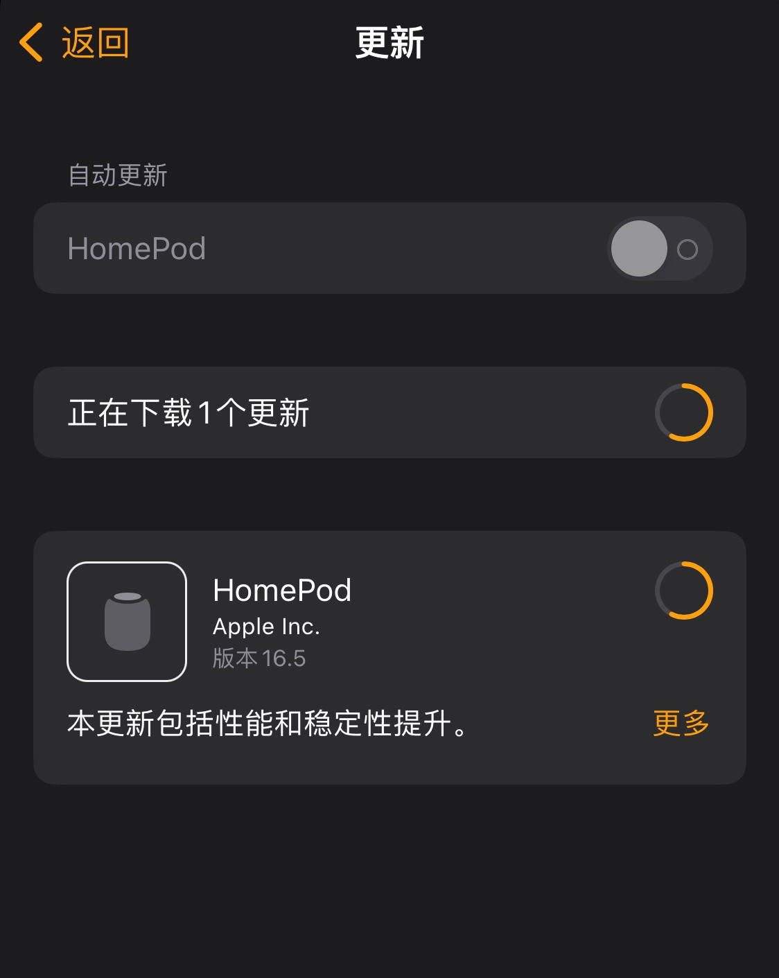 苹果 HomePod 软件 16.5 正式版发布：增加了稳定性和性能改进