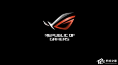 ROG电脑开机会卡在ROG界面怎么办？ROG电脑一直卡在开机界面的解决方法