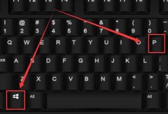 Win10投影仪怎么设置？Win10投影仪设置详细介绍