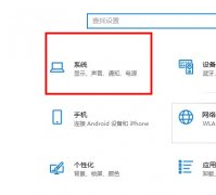Win10平板模式打不开怎么办？Win10平板模式无法开启解决方法