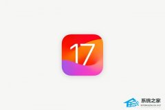 苹果 iOS 17 系统发布，预估 iPhone 15 系列机型率先搭载
