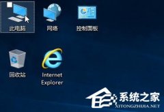 Win10文件前面的勾怎么去掉？Win10文件夹图标的勾去除方法教学