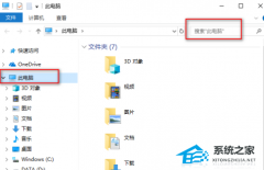 Win10怎么搜索电脑里的文件？Windows10怎么快速搜索文件教学