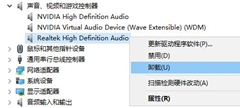 Win10如何关闭杜比音效？Win10关闭杜比音效的方法