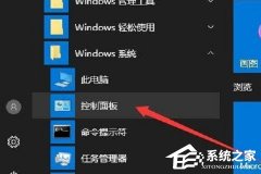 Win10鼠标能动但是无法点击的解决教程