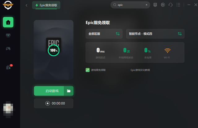 Epic游戏一直显示正在运行怎么办？Epic游戏显示正在运行但是打不开解决方法